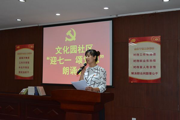 高碑店《高碑店文化园社区举办庆七一活动》